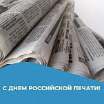 Ольга Слюсарева и Дмитрий Миляев поздравляют с Днем российской печати